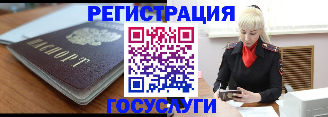 временная регистрация гарантия в Якутии