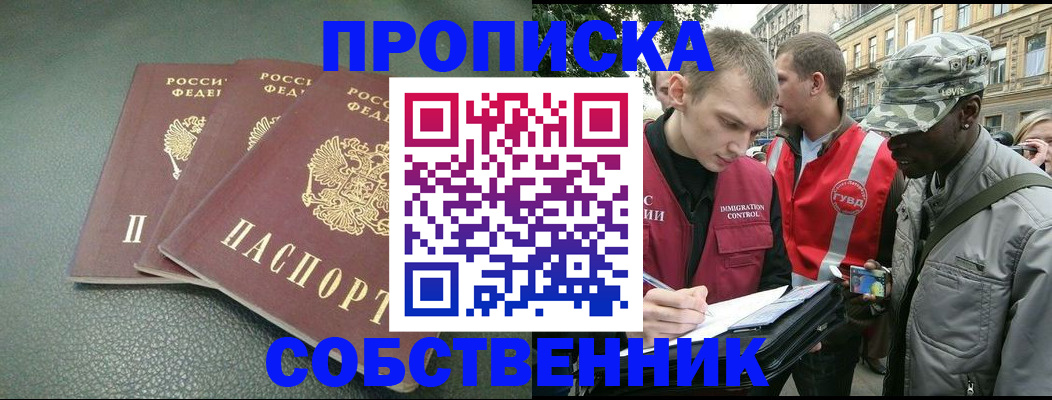 временная регистрация госуслуги в Якутии